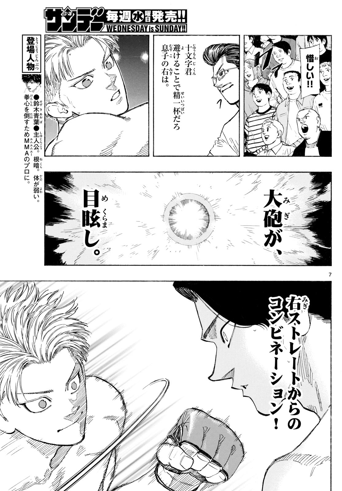 Red Blue Chap 158 - Next Chap 159