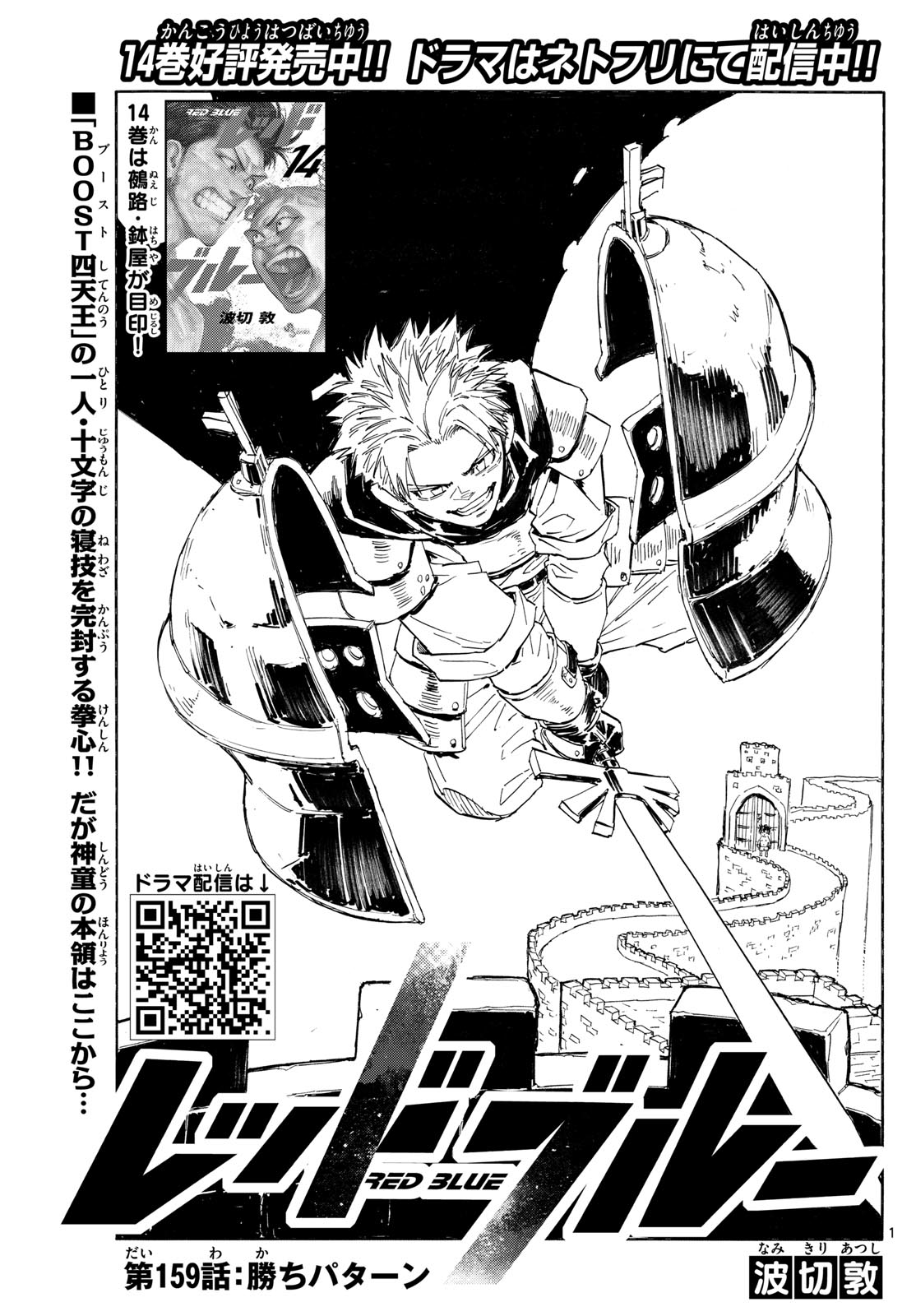 Red Blue Chap 159 - Next Chap 160