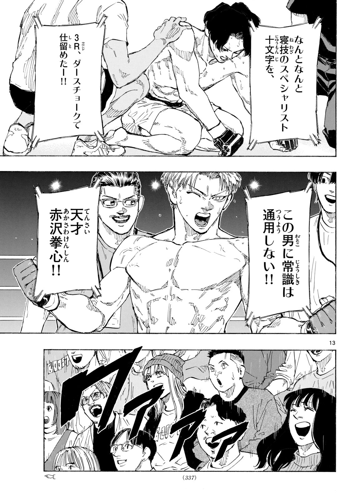 Red Blue Chap 159 - Next Chap 160