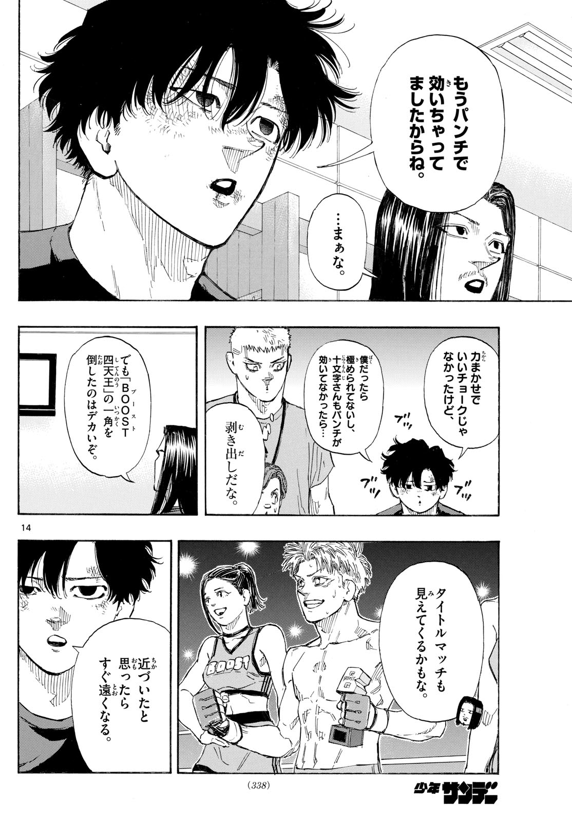 Red Blue Chap 159 - Next Chap 160