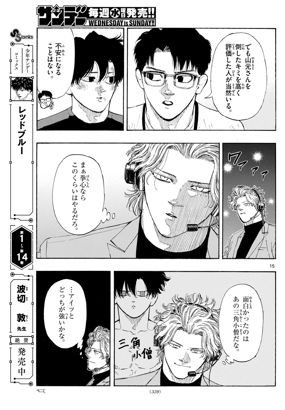 Red Blue Chap 159 - Next Chap 160