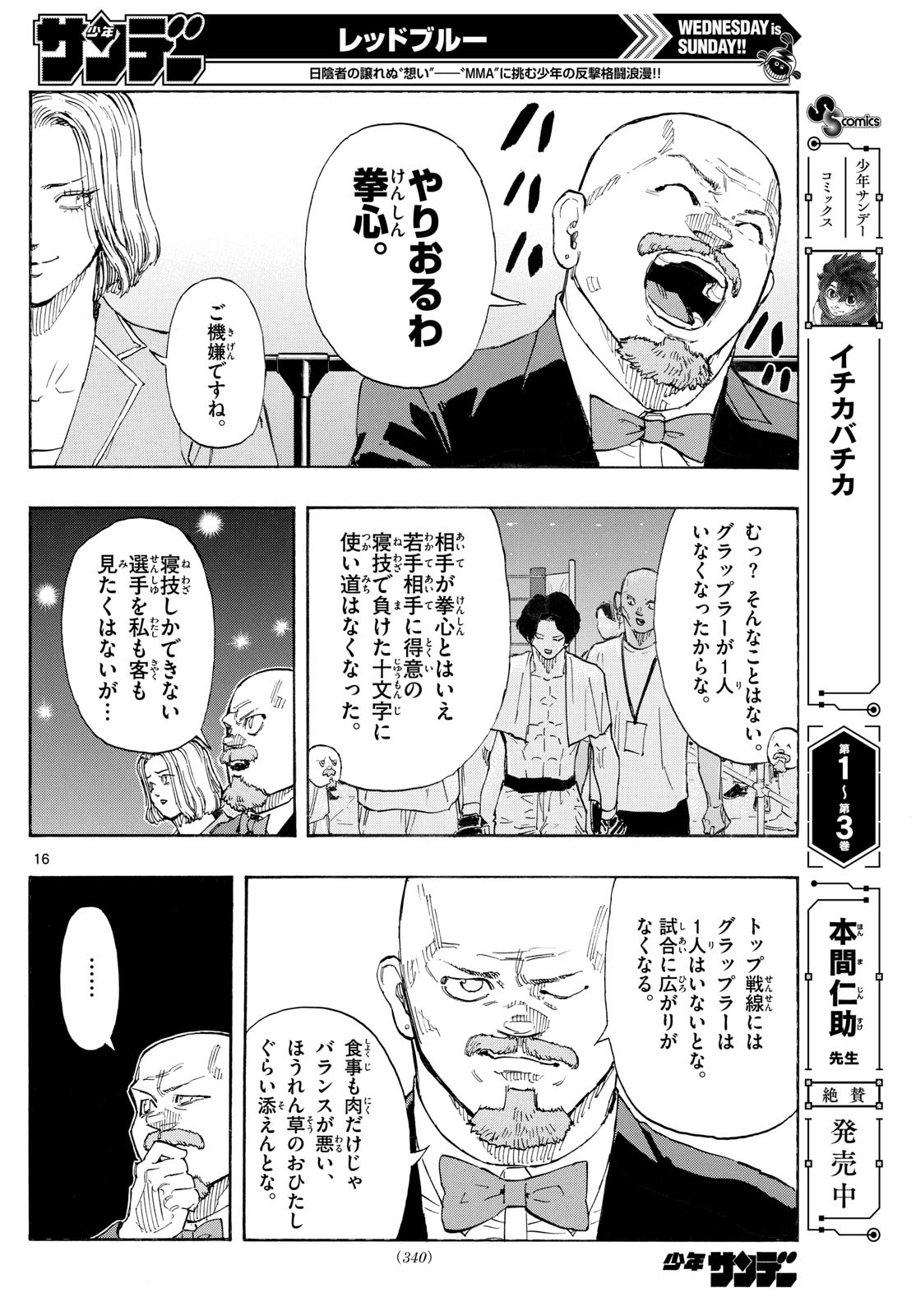 Red Blue Chap 159 - Next Chap 160