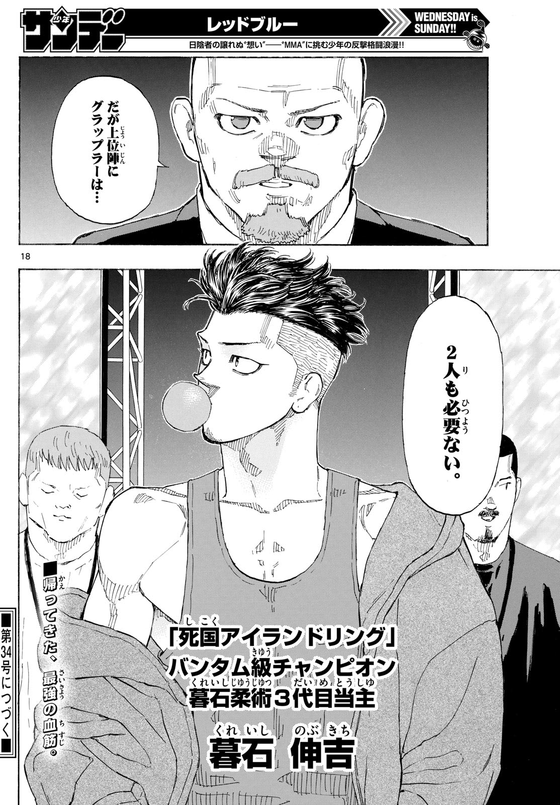 Red Blue Chap 159 - Next Chap 160