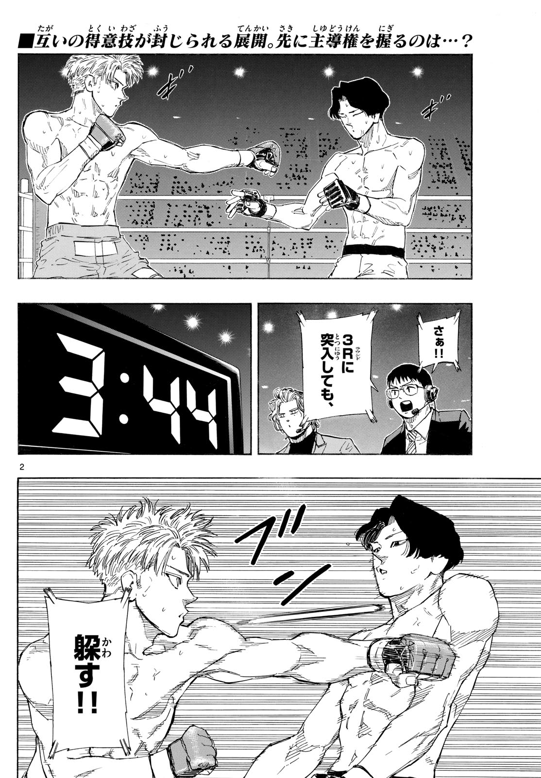 Red Blue Chap 159 - Next Chap 160