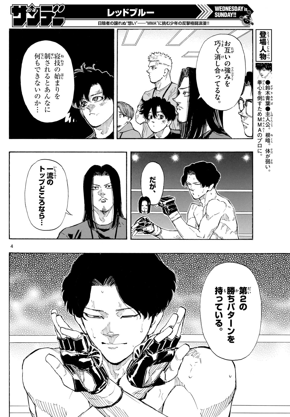 Red Blue Chap 159 - Next Chap 160