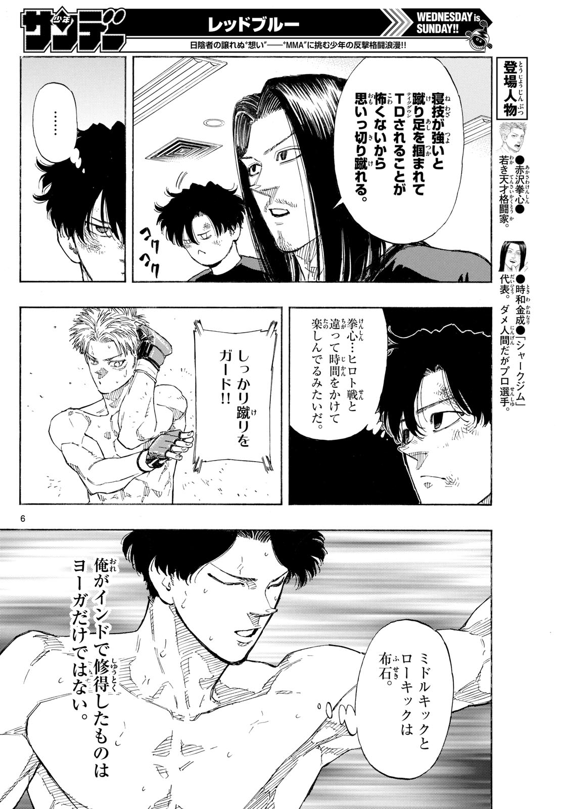 Red Blue Chap 159 - Next Chap 160