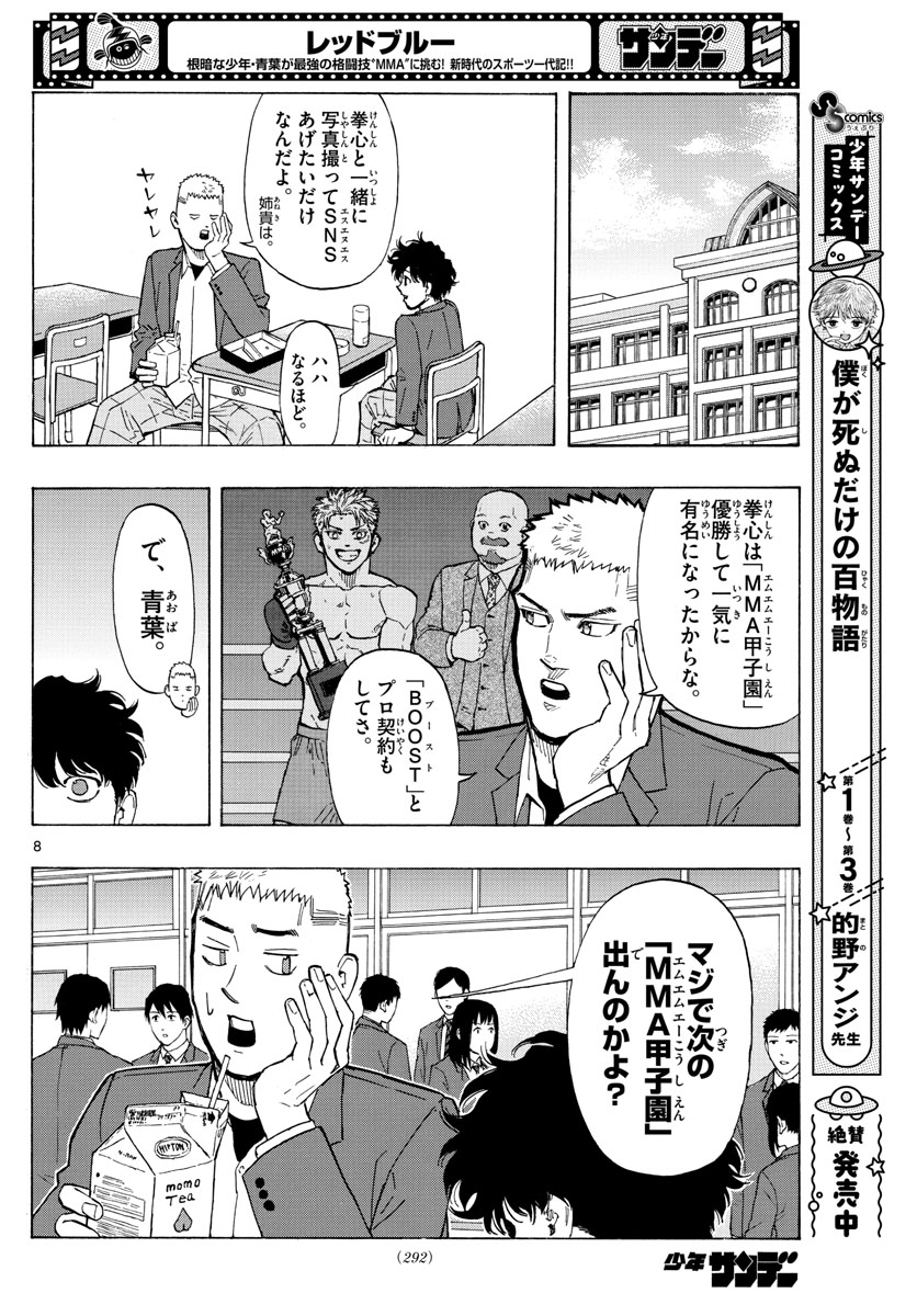 Red Blue Chap 16 - Next Chap 17