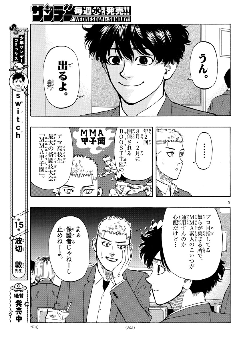Red Blue Chap 16 - Next Chap 17
