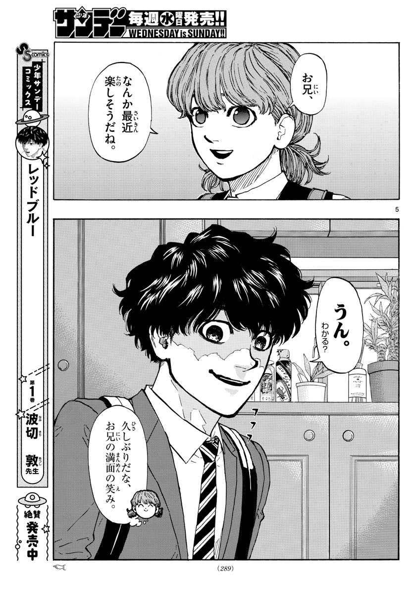 Red Blue Chap 16 - Next Chap 17