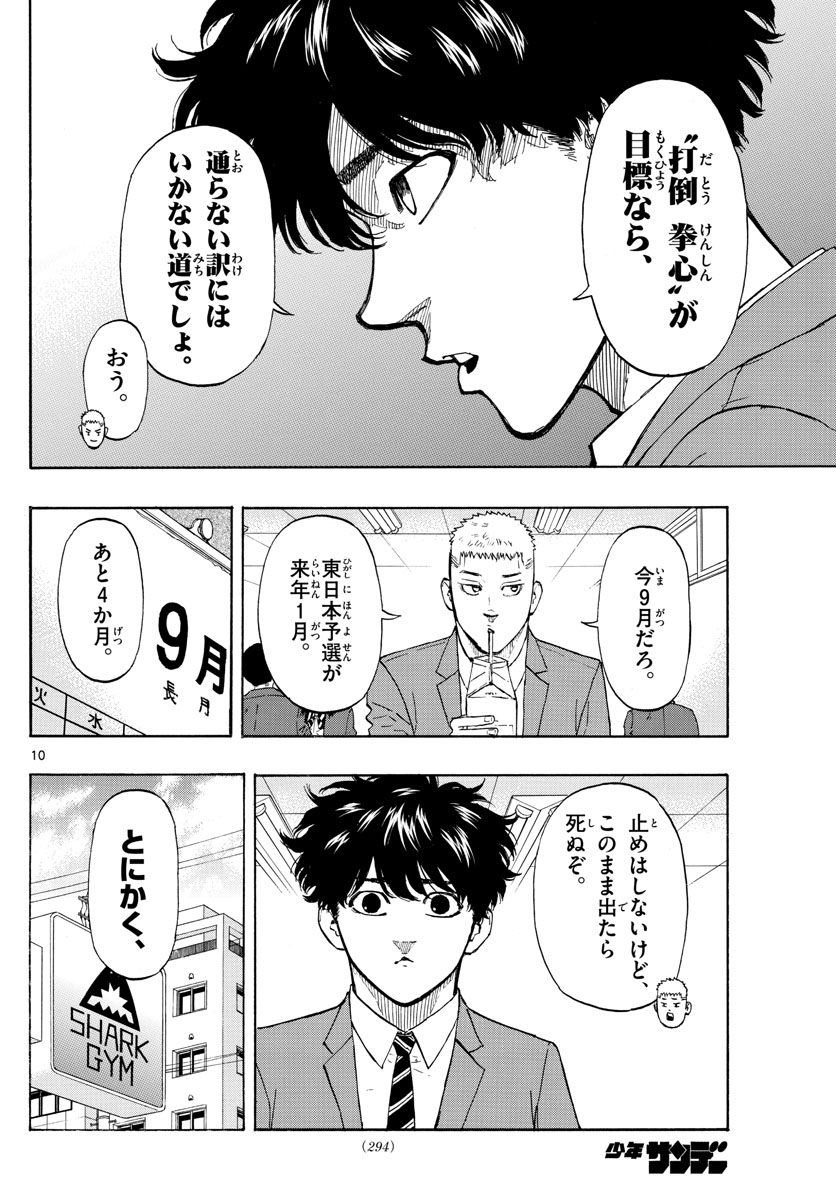 Red Blue Chap 16 - Next Chap 17