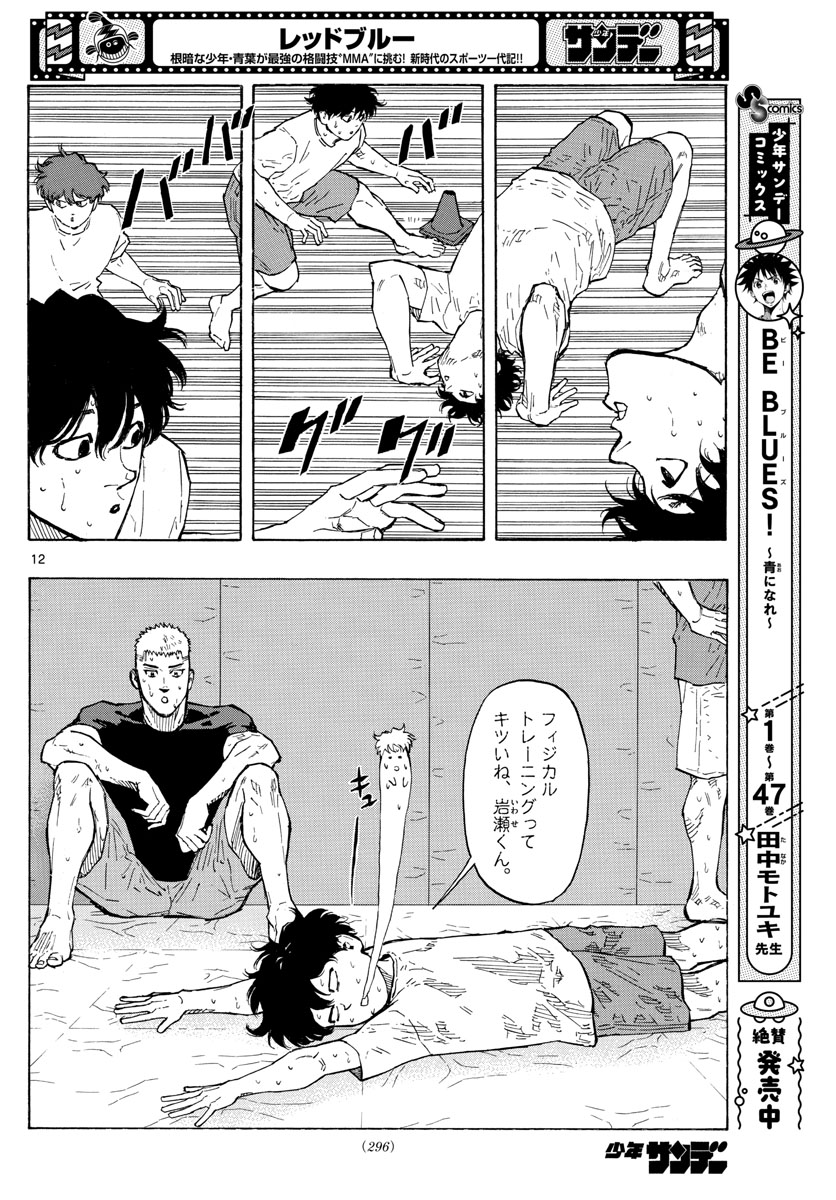 Red Blue Chap 16 - Next Chap 17