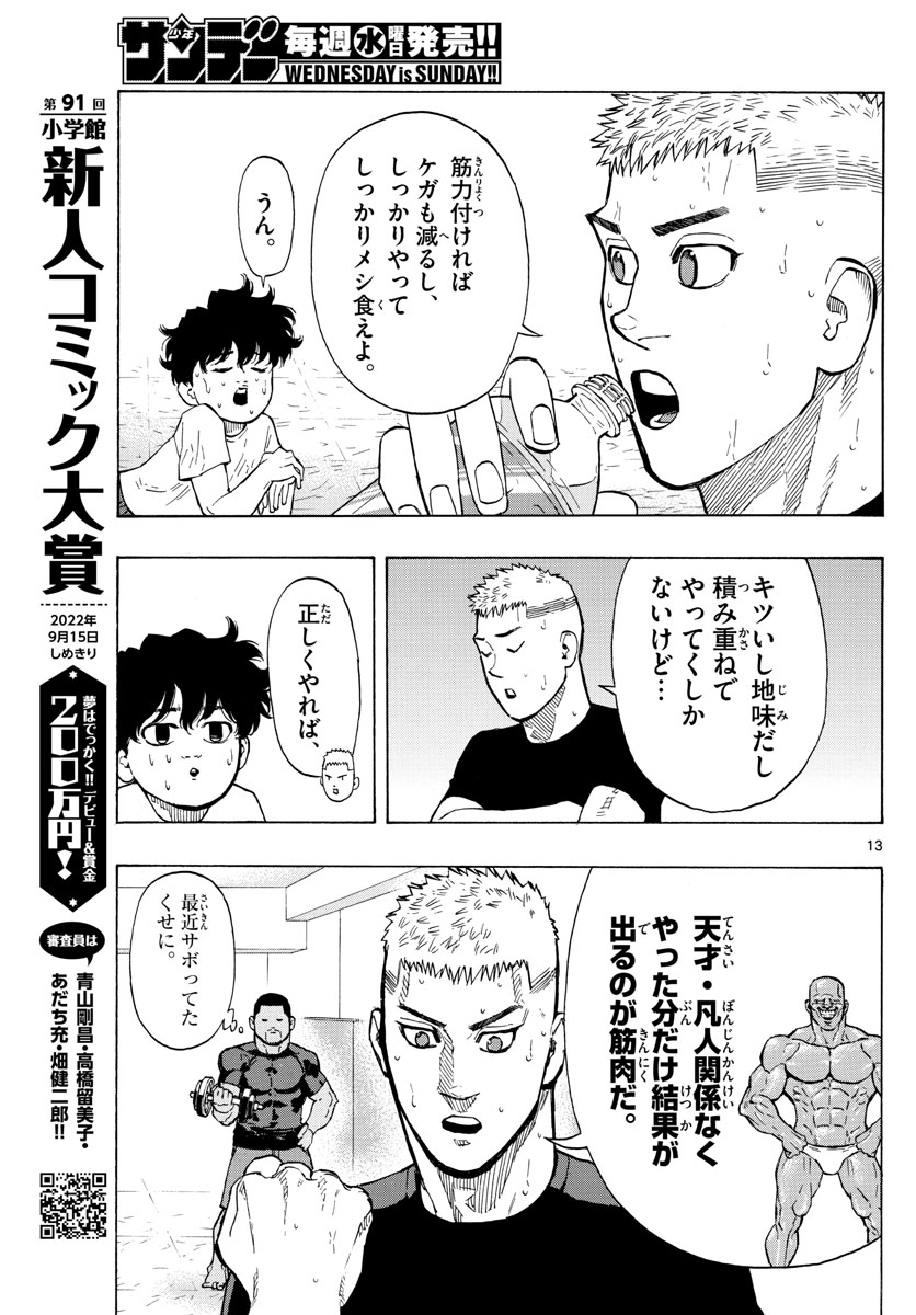 Red Blue Chap 16 - Next Chap 17