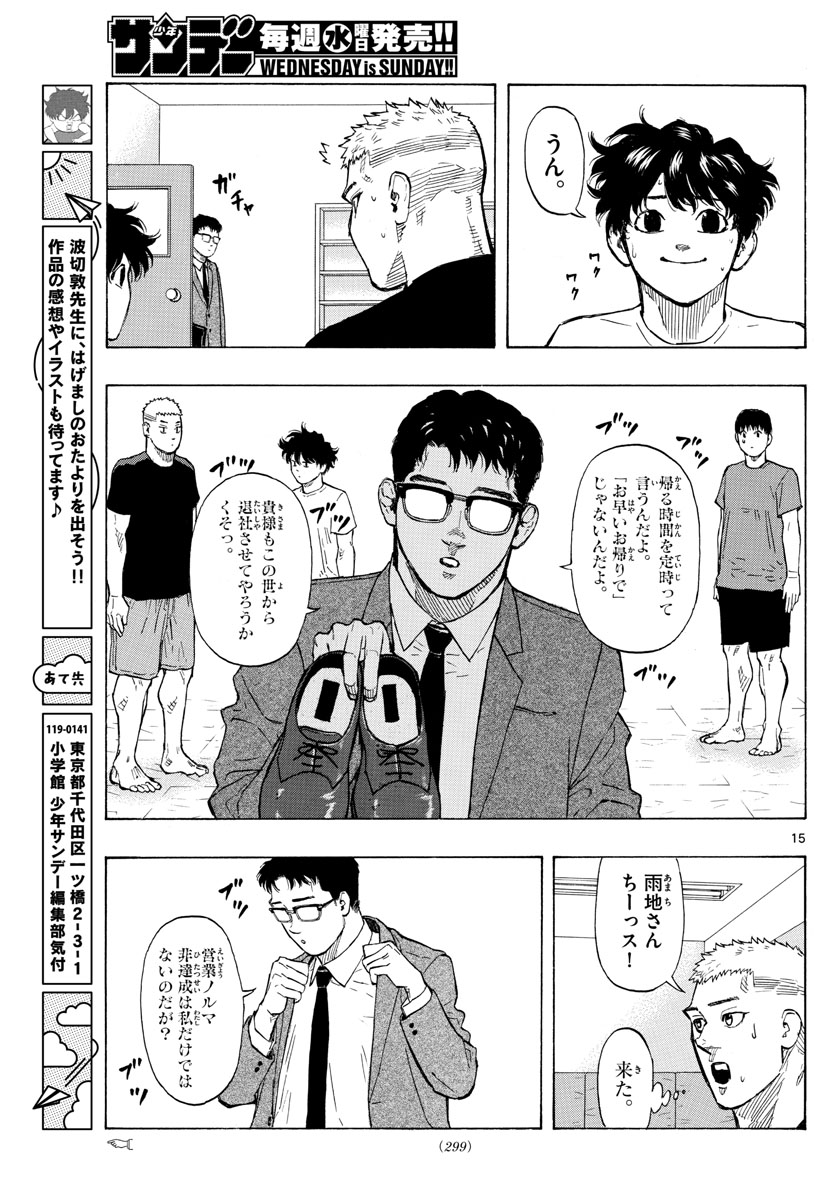 Red Blue Chap 16 - Next Chap 17