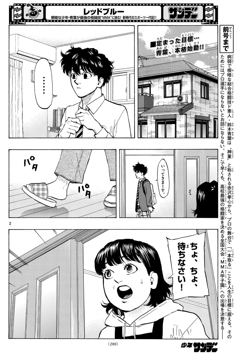 Red Blue Chap 16 - Next Chap 17