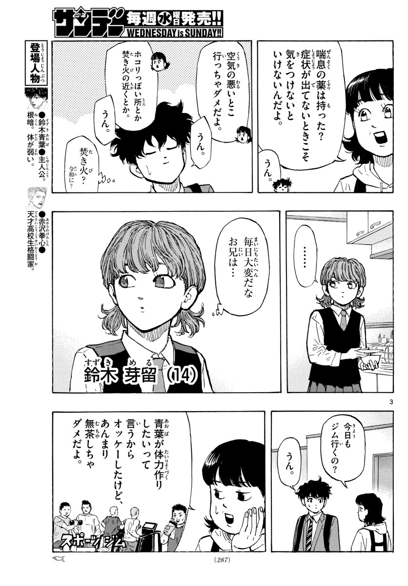 Red Blue Chap 16 - Next Chap 17