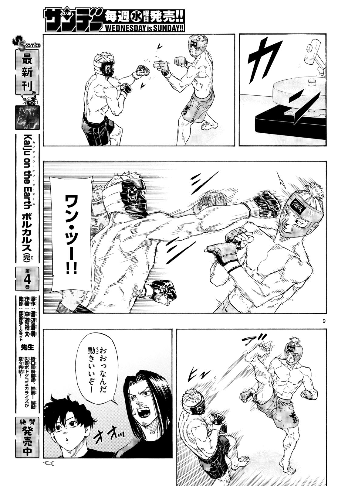 Red Blue Chap 163 - Next Chap 164