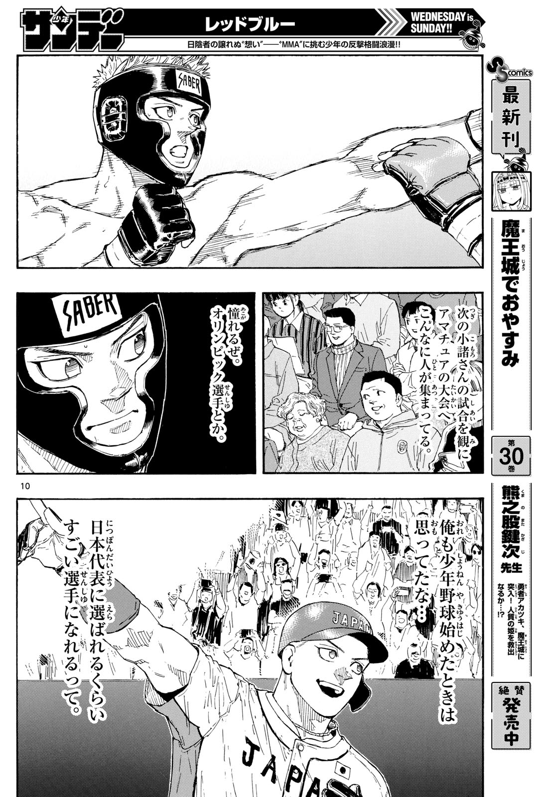 Red Blue Chap 163 - Next Chap 164