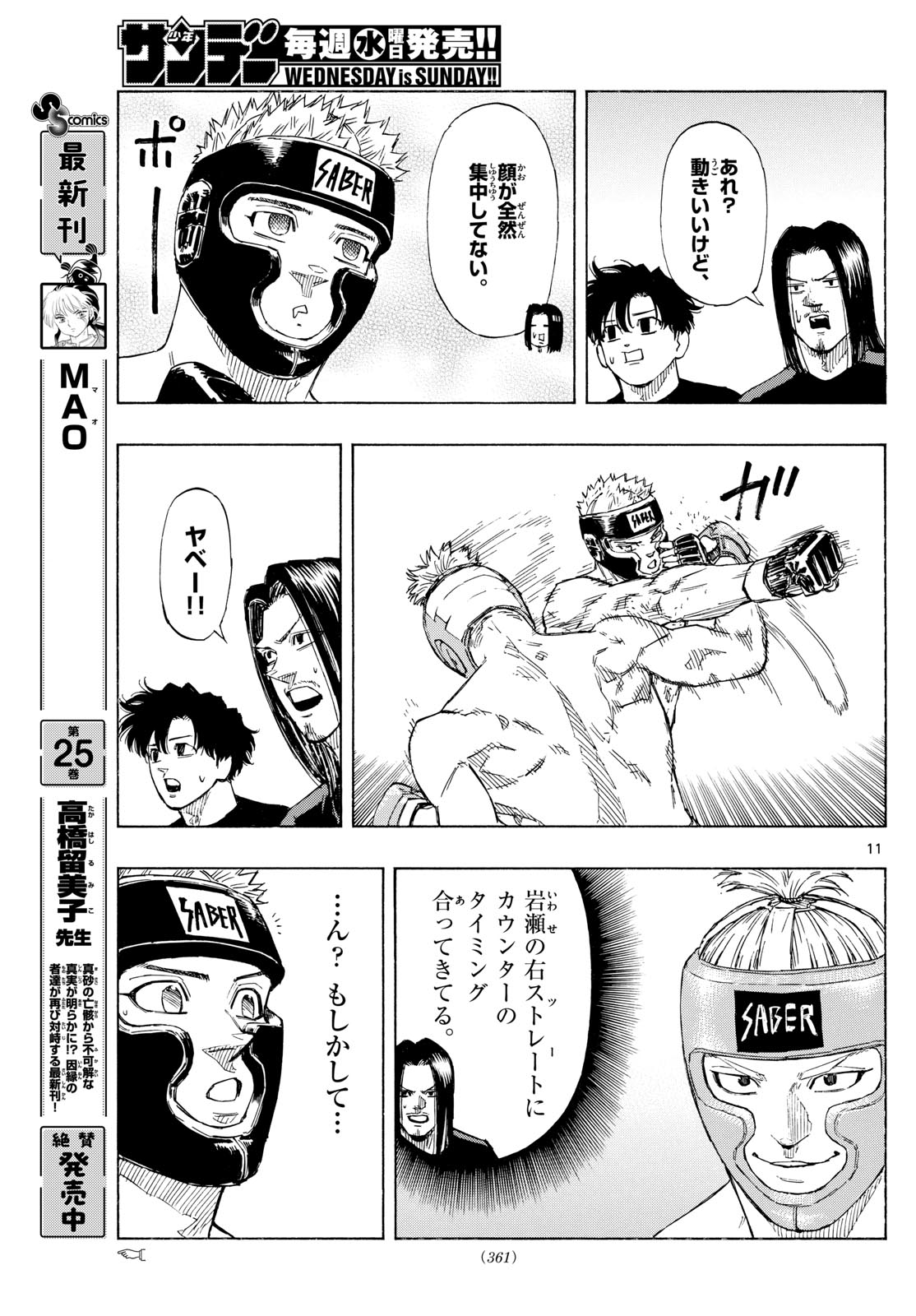 Red Blue Chap 163 - Next Chap 164