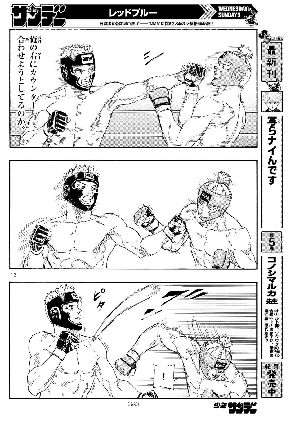 Red Blue Chap 163 - Next Chap 164