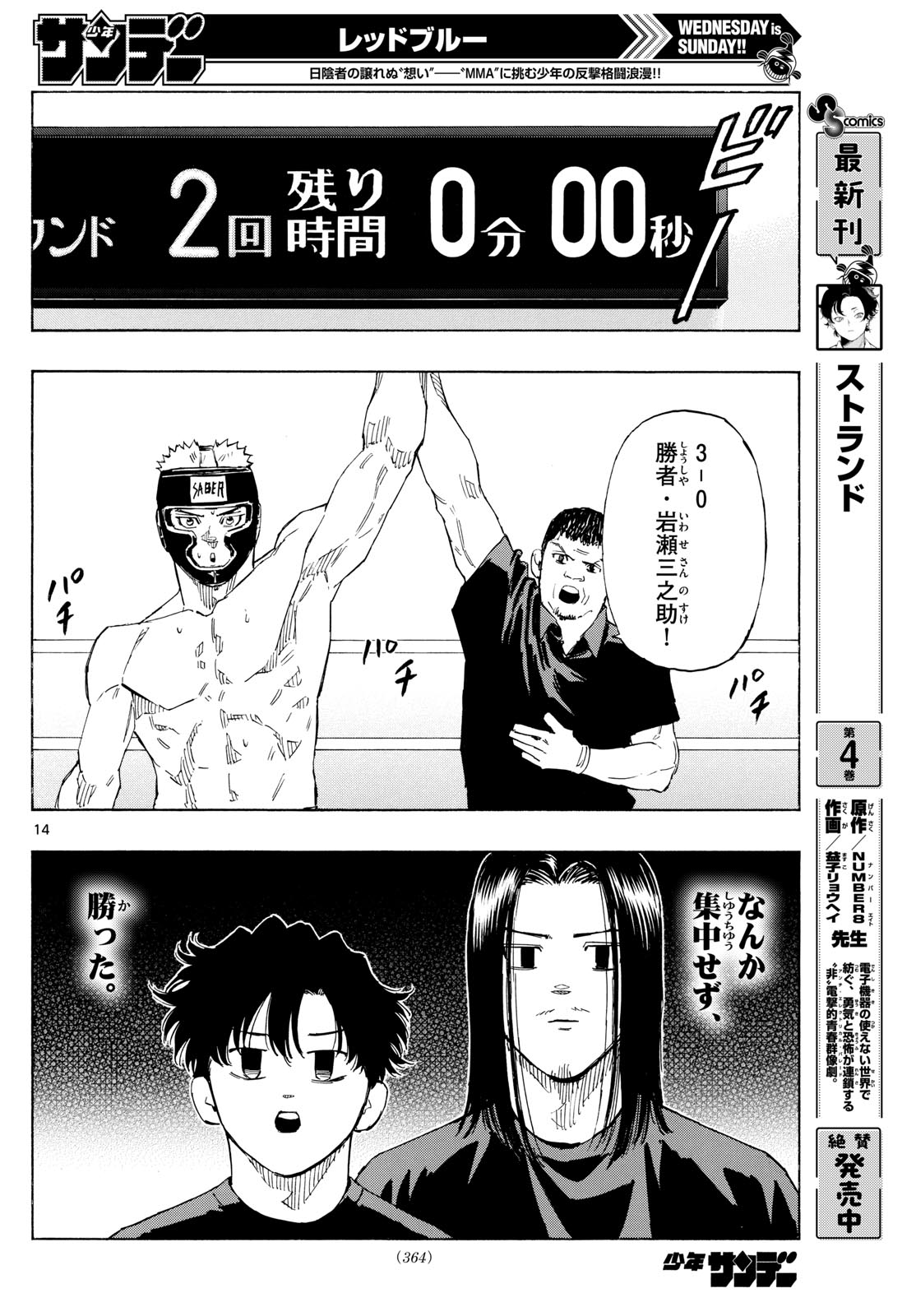 Red Blue Chap 163 - Next Chap 164