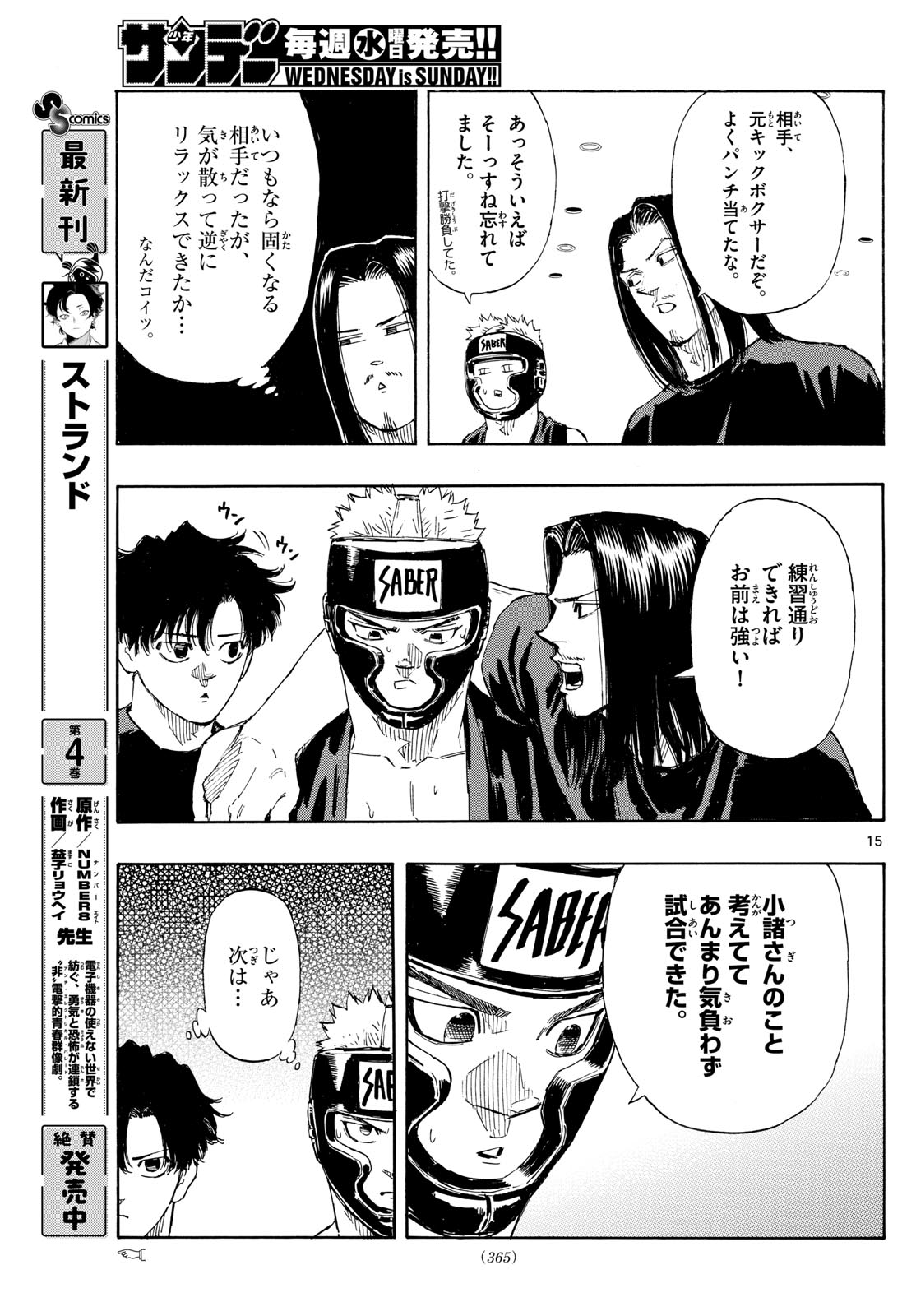 Red Blue Chap 163 - Next Chap 164