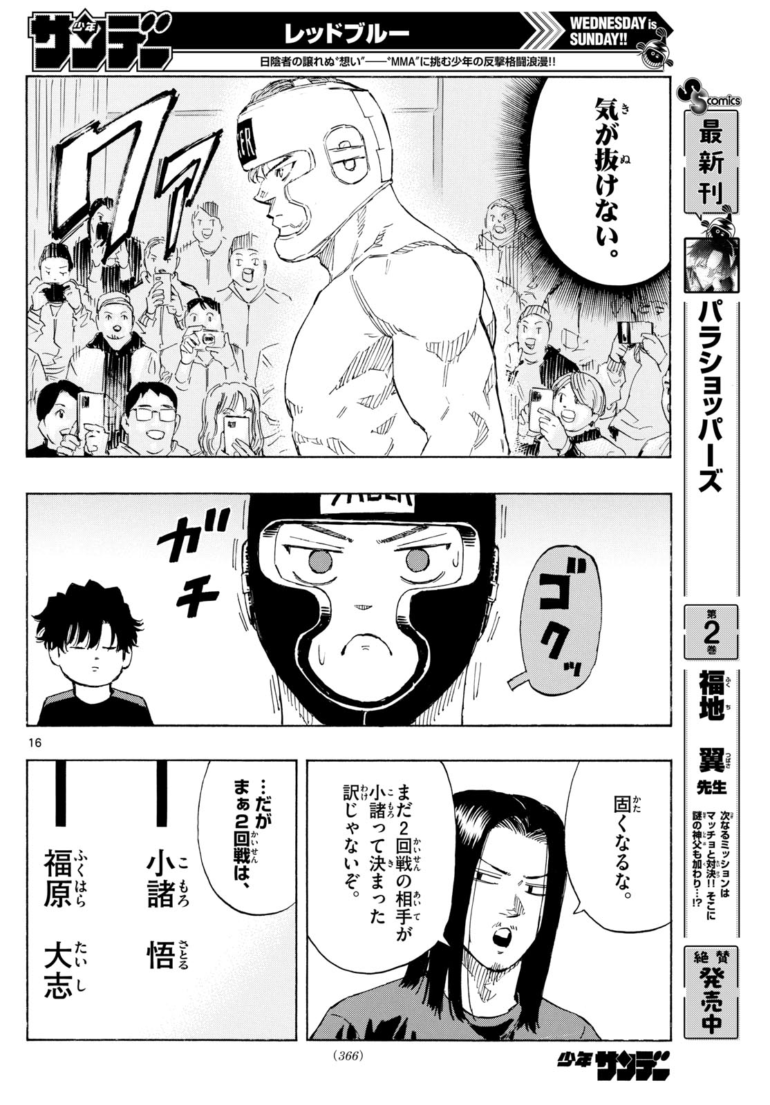 Red Blue Chap 163 - Next Chap 164