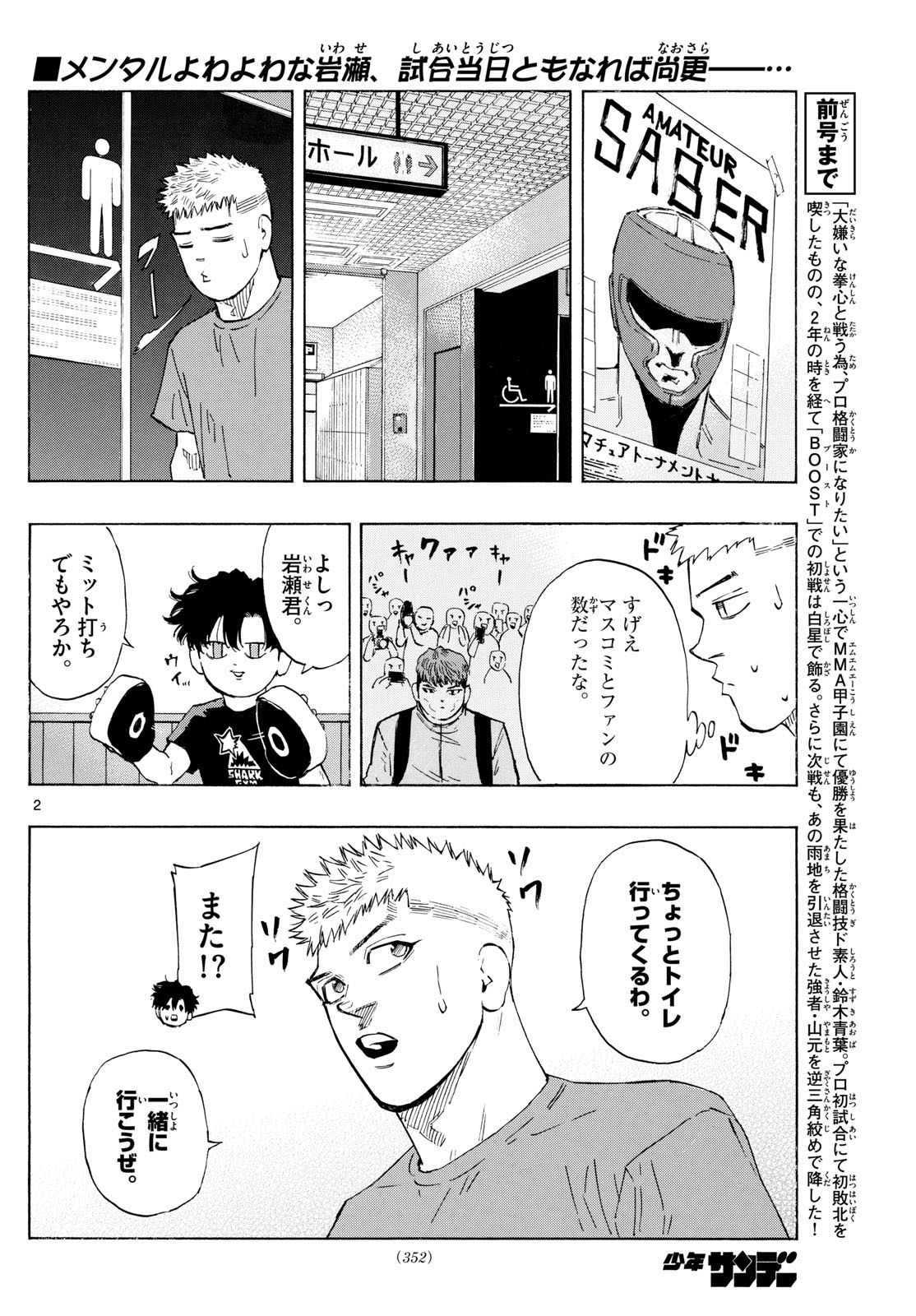 Red Blue Chap 163 - Next Chap 164