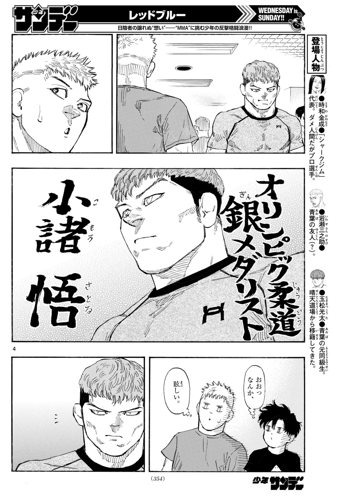 Red Blue Chap 163 - Next Chap 164