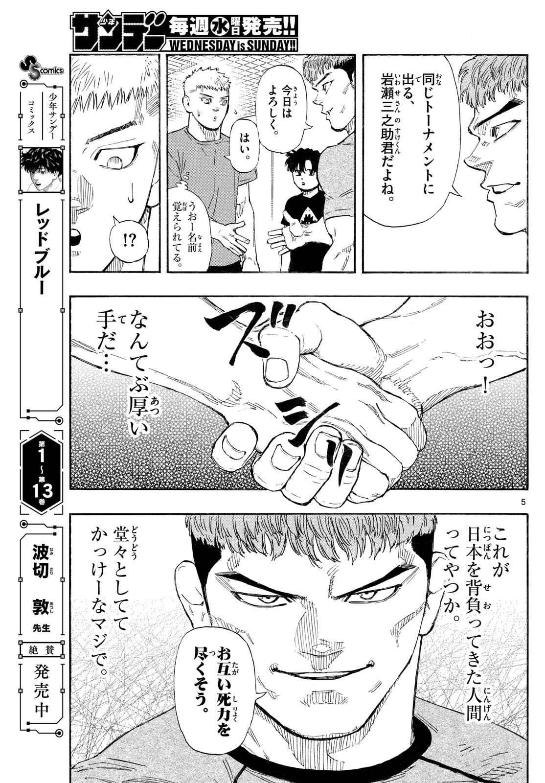 Red Blue Chap 163 - Next Chap 164