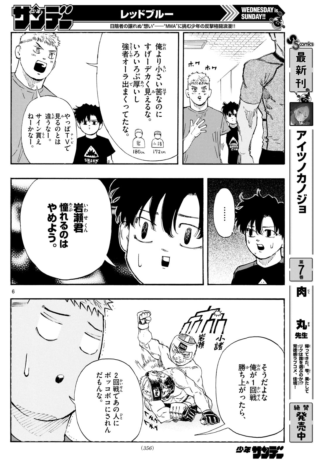 Red Blue Chap 163 - Next Chap 164