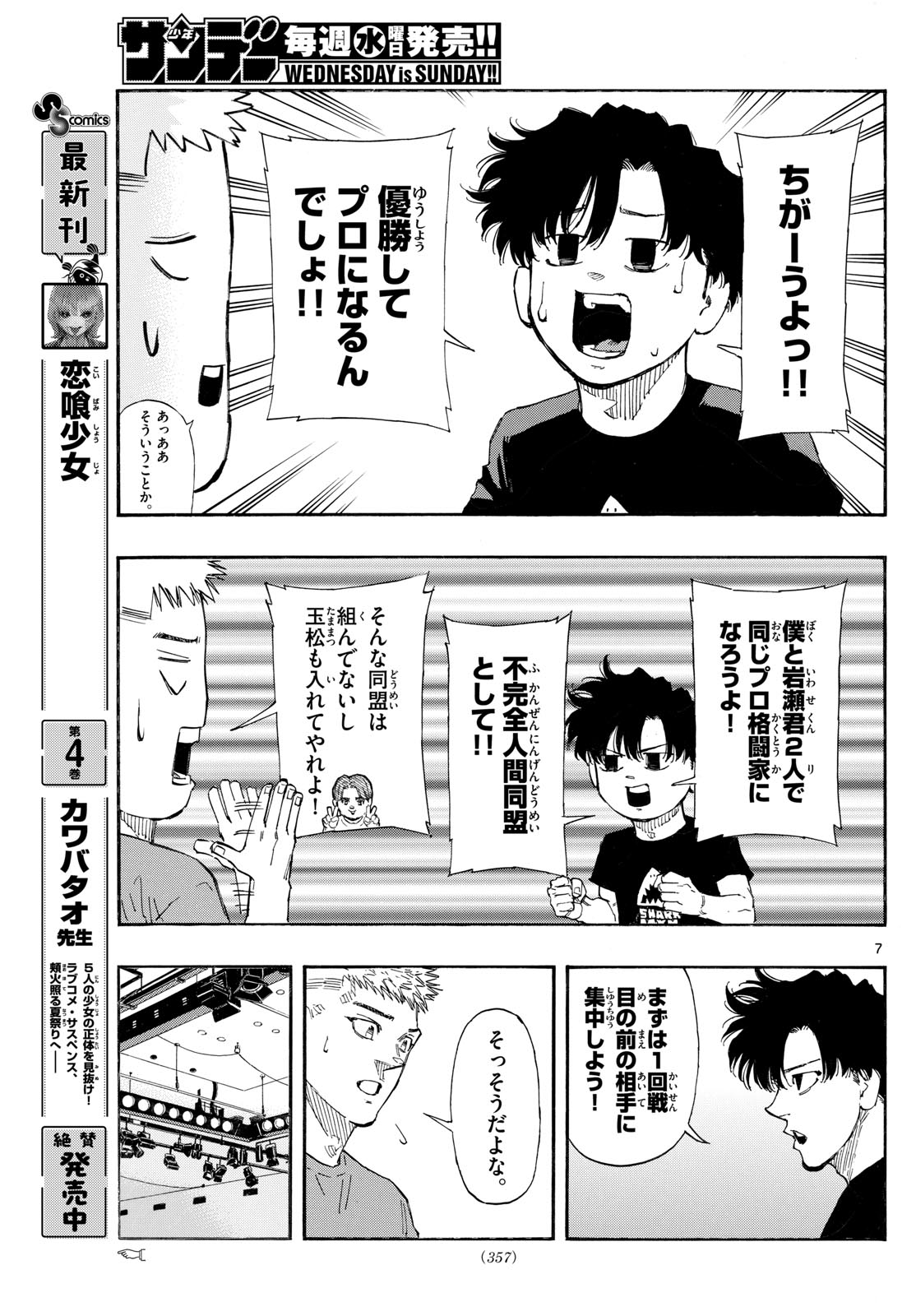 Red Blue Chap 163 - Next Chap 164