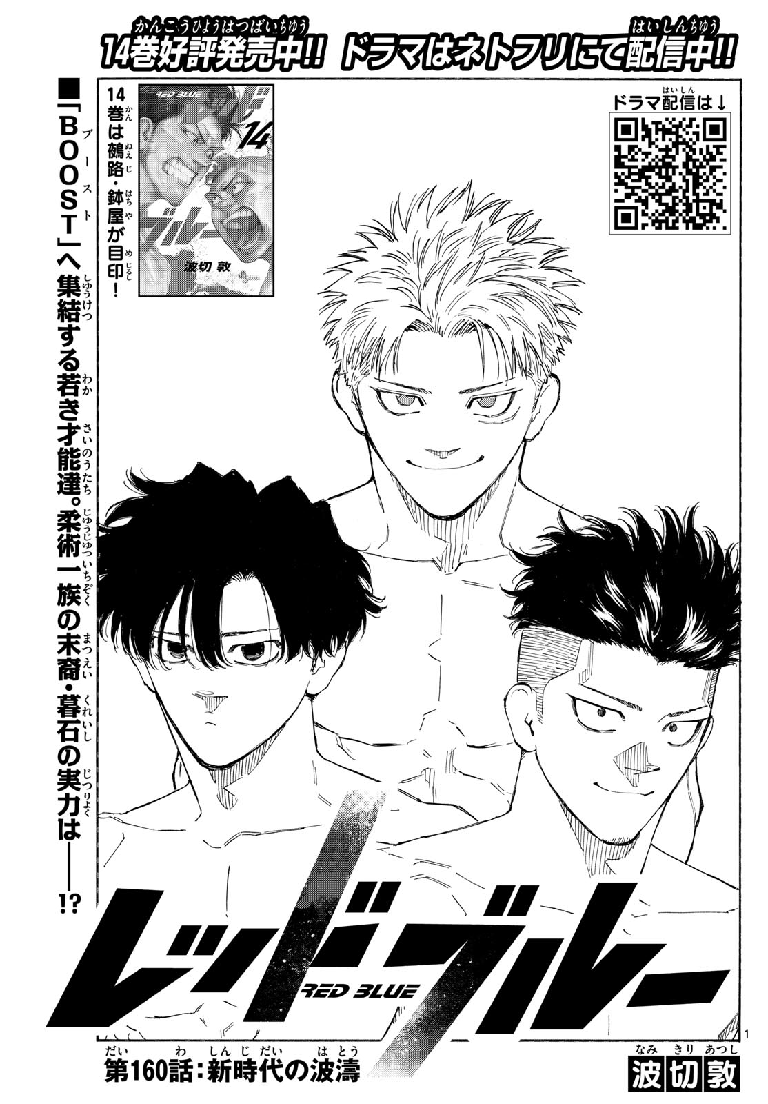 Red Blue Chap 160 - Next Chap 161