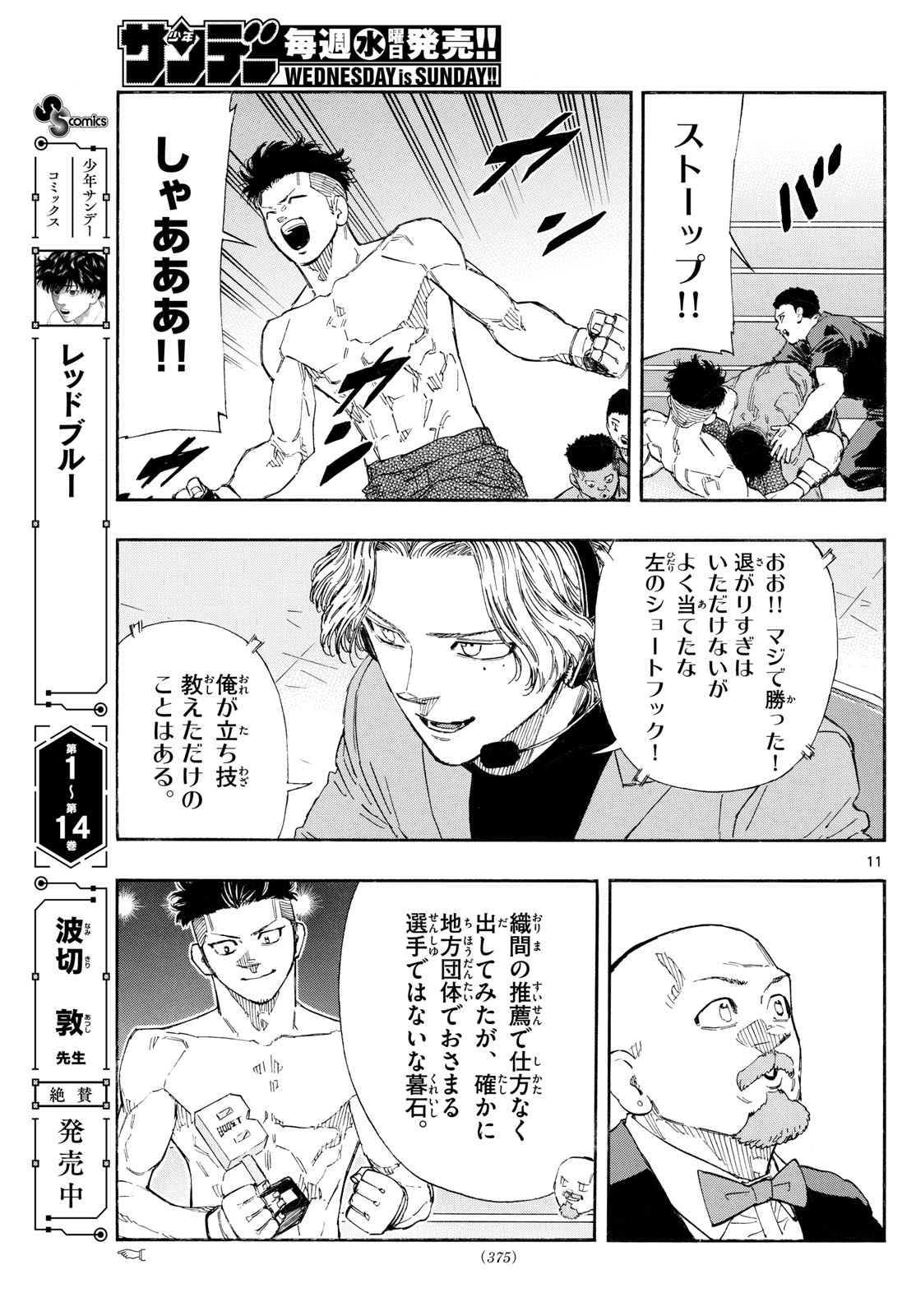 Red Blue Chap 160 - Next Chap 161