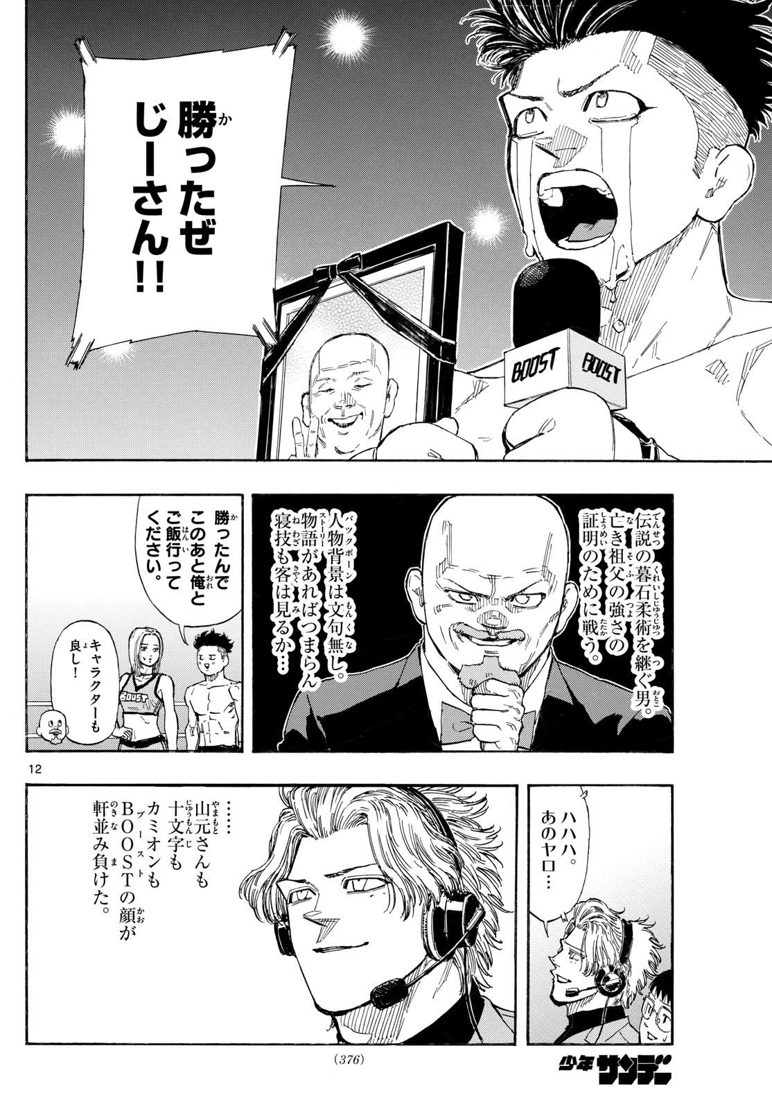 Red Blue Chap 160 - Next Chap 161