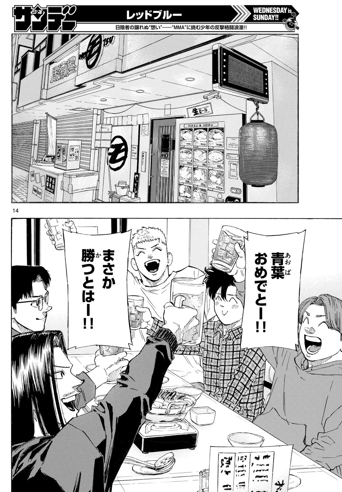 Red Blue Chap 160 - Next Chap 161