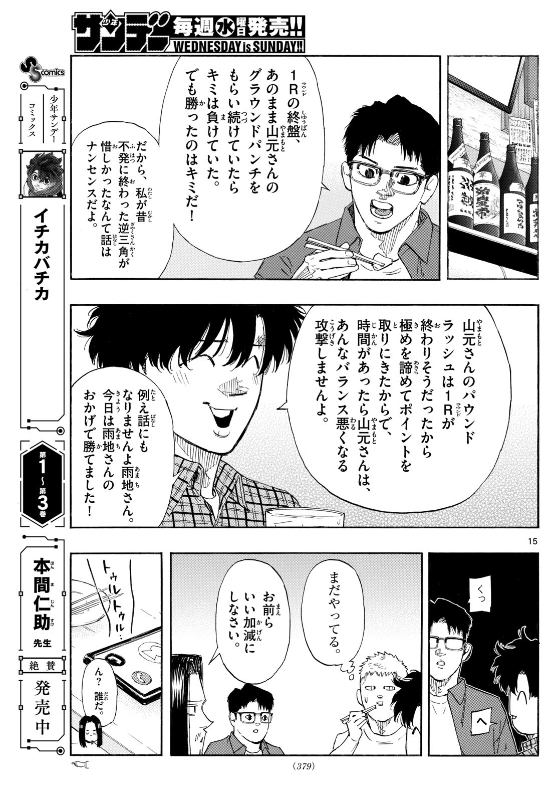 Red Blue Chap 160 - Next Chap 161