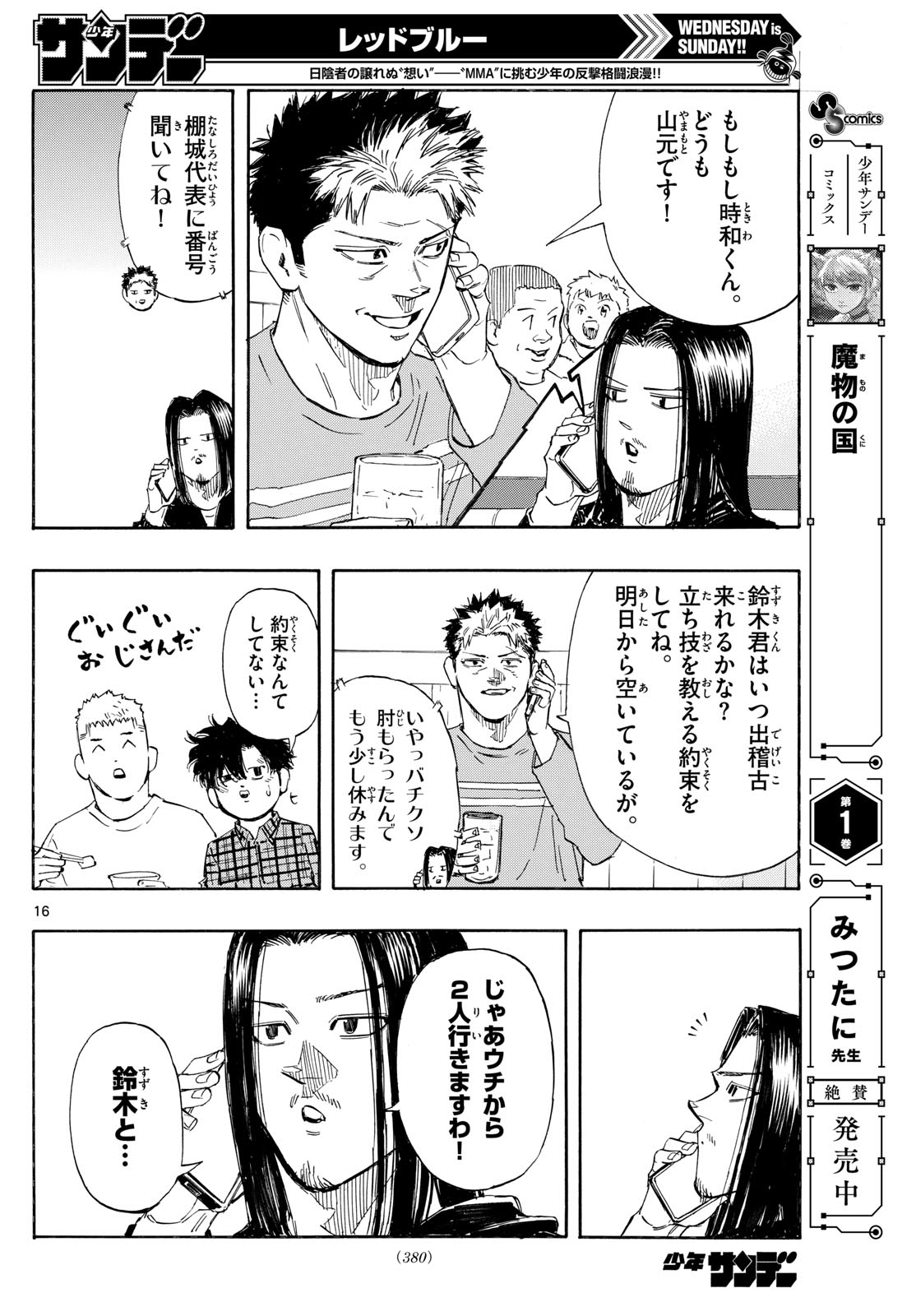 Red Blue Chap 160 - Next Chap 161