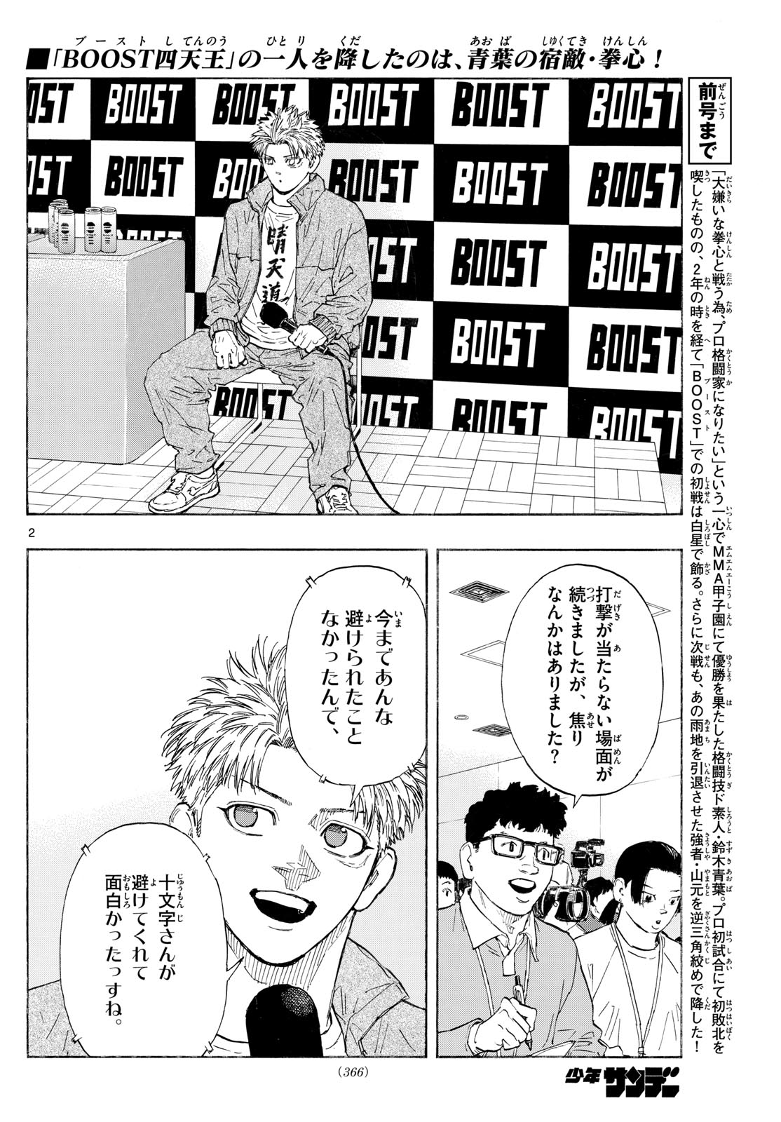 Red Blue Chap 160 - Next Chap 161