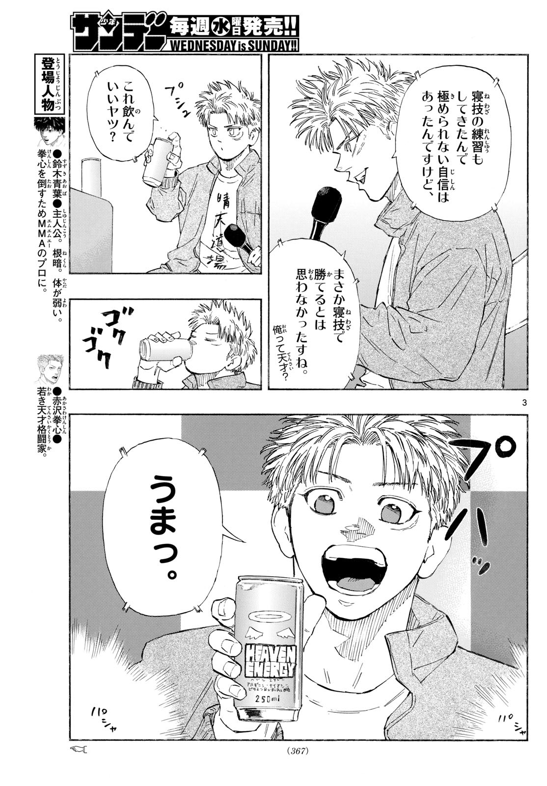 Red Blue Chap 160 - Next Chap 161