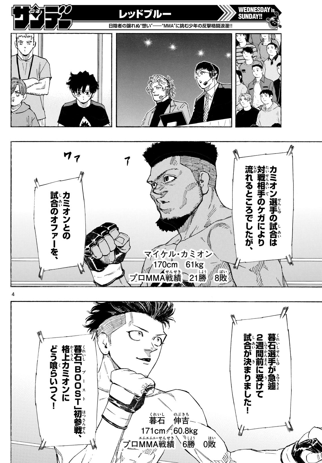 Red Blue Chap 160 - Next Chap 161