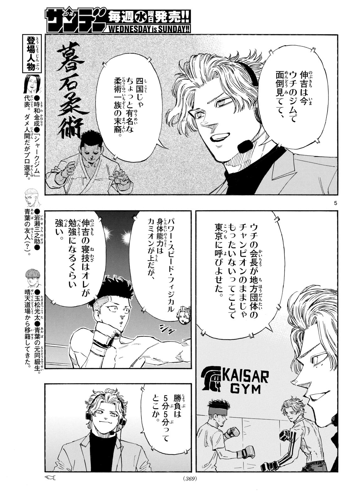 Red Blue Chap 160 - Next Chap 161