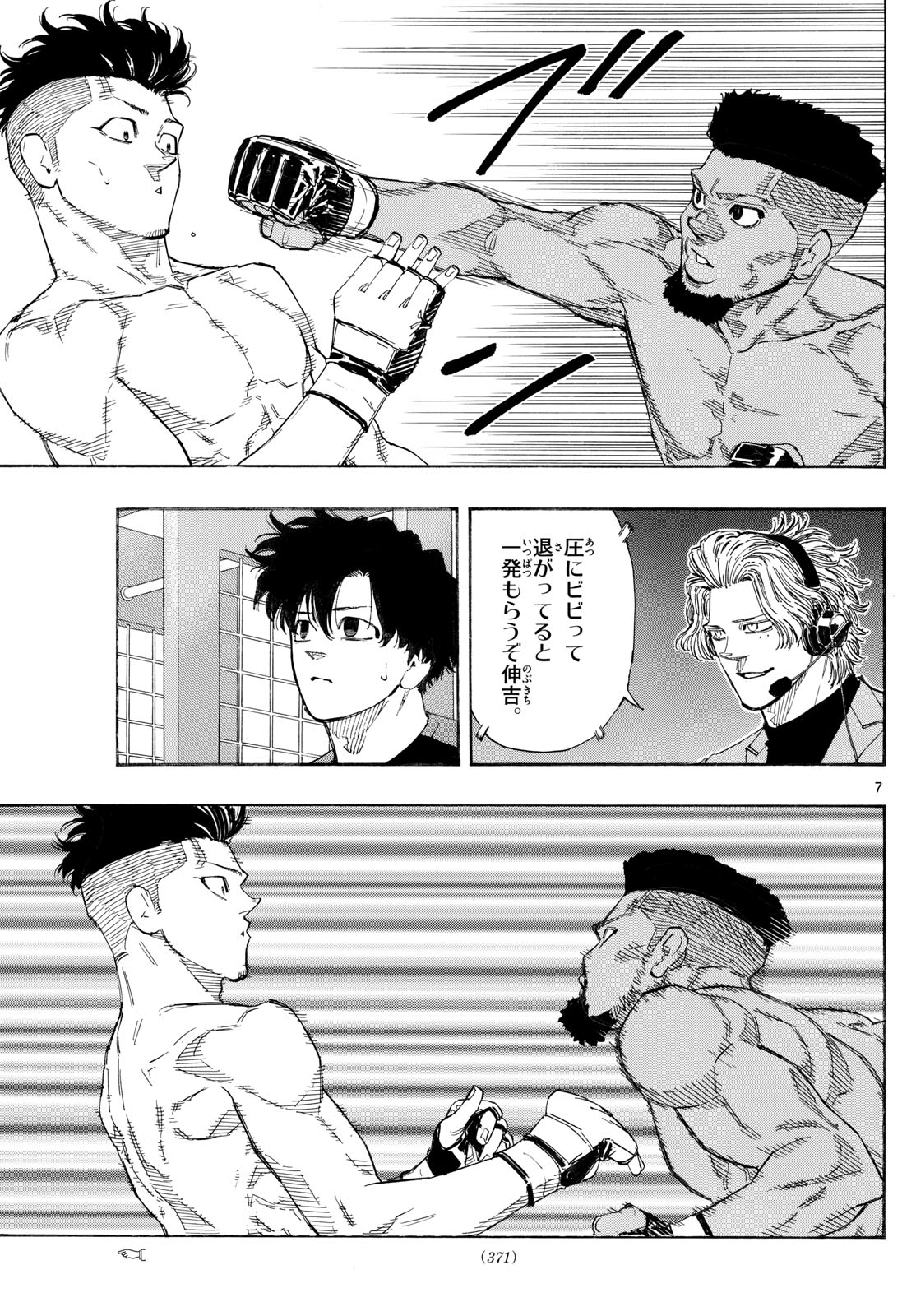 Red Blue Chap 160 - Next Chap 161