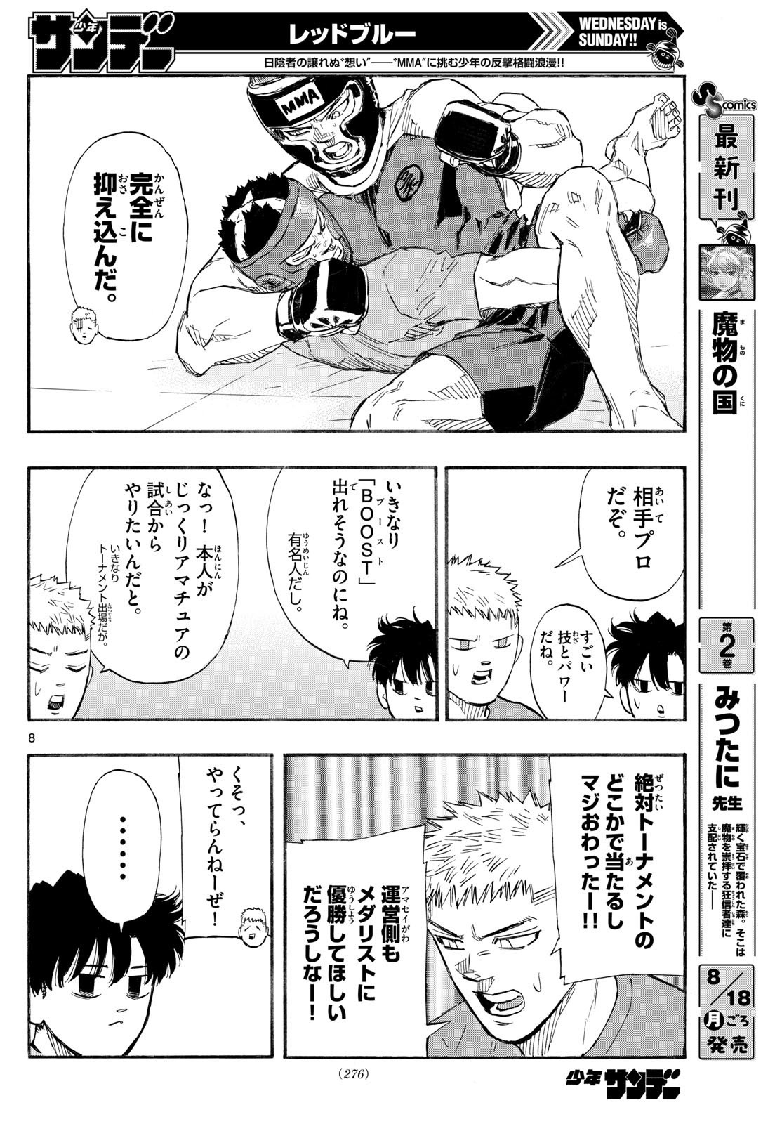 Red Blue Chap 161 - Next Chap 162