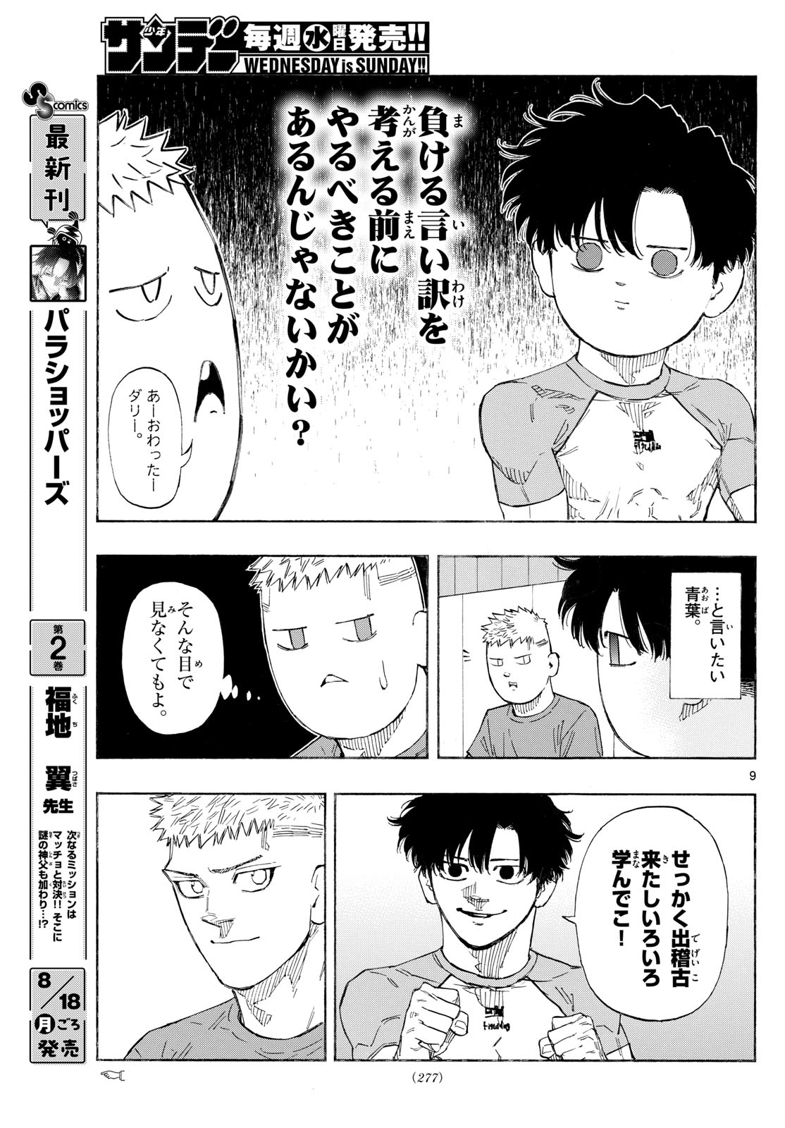 Red Blue Chap 161 - Next Chap 162