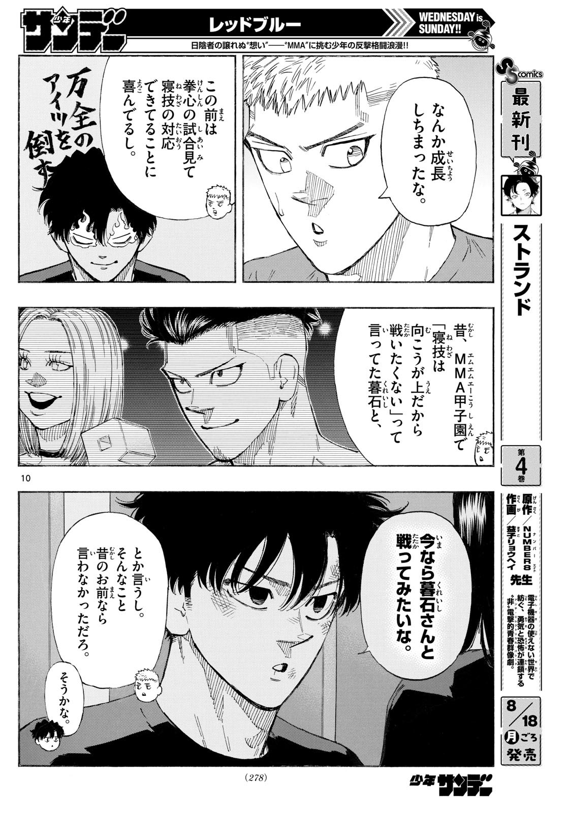 Red Blue Chap 161 - Next Chap 162