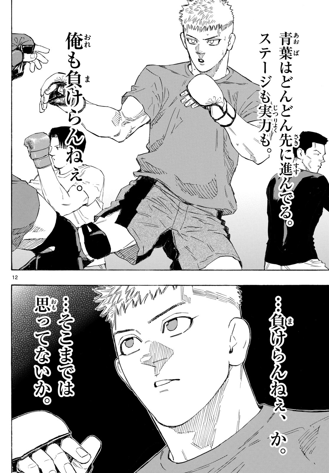 Red Blue Chap 161 - Next Chap 162