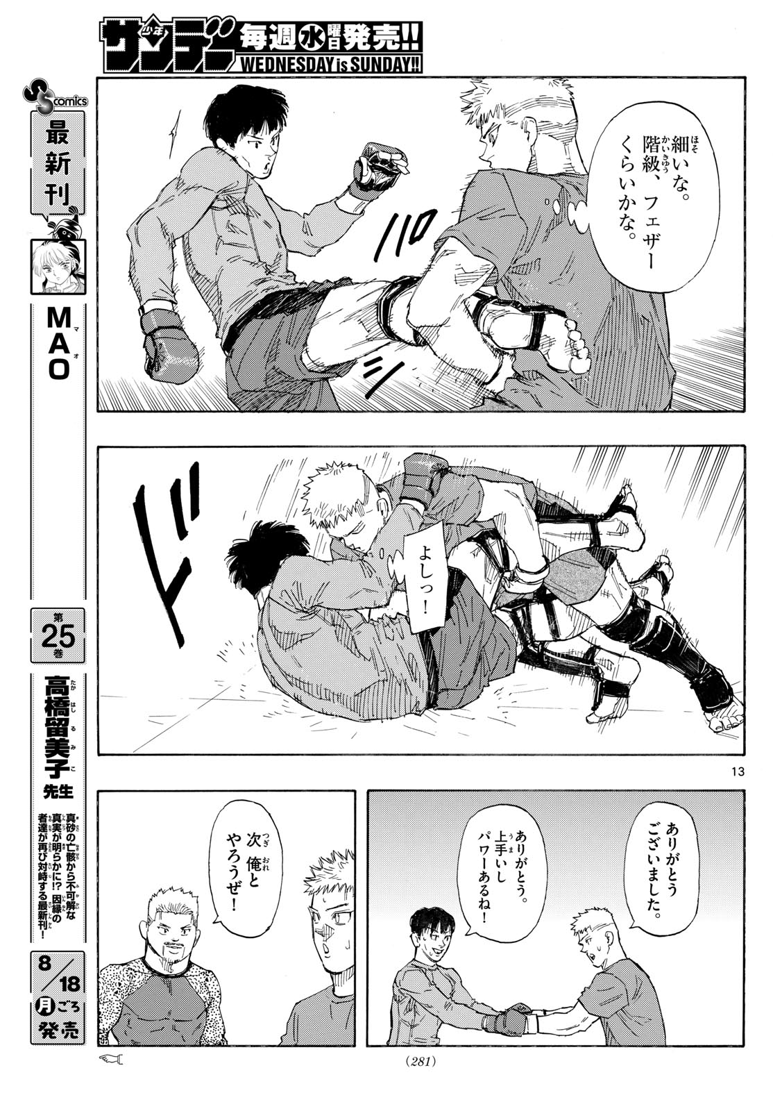 Red Blue Chap 161 - Next Chap 162