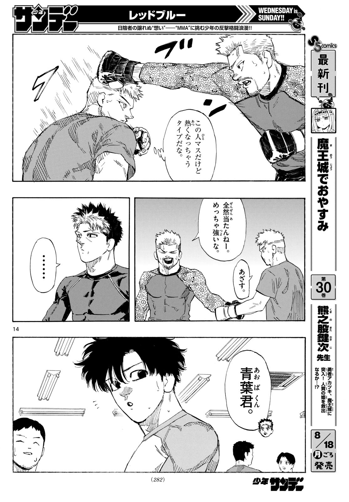 Red Blue Chap 161 - Next Chap 162