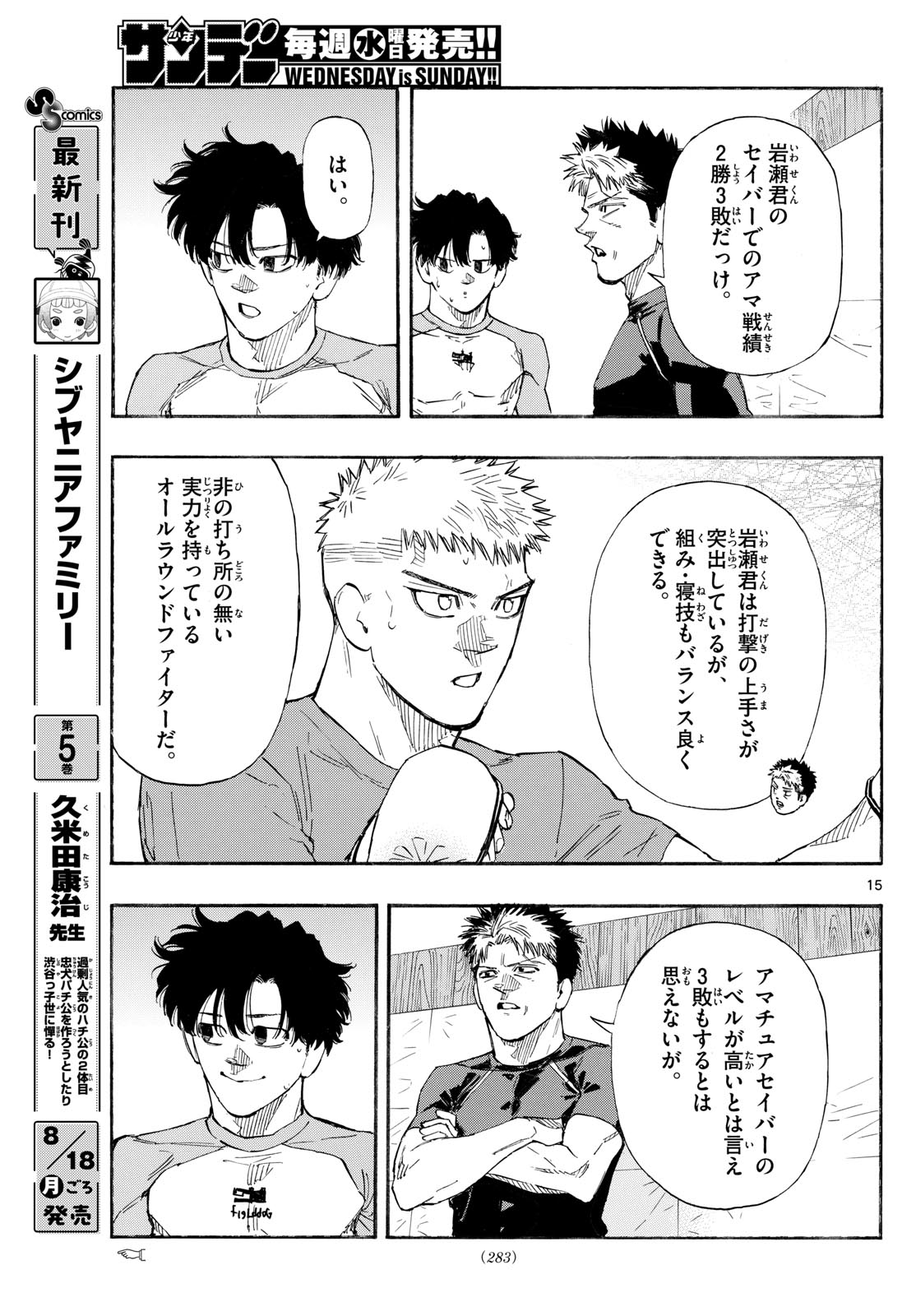 Red Blue Chap 161 - Next Chap 162