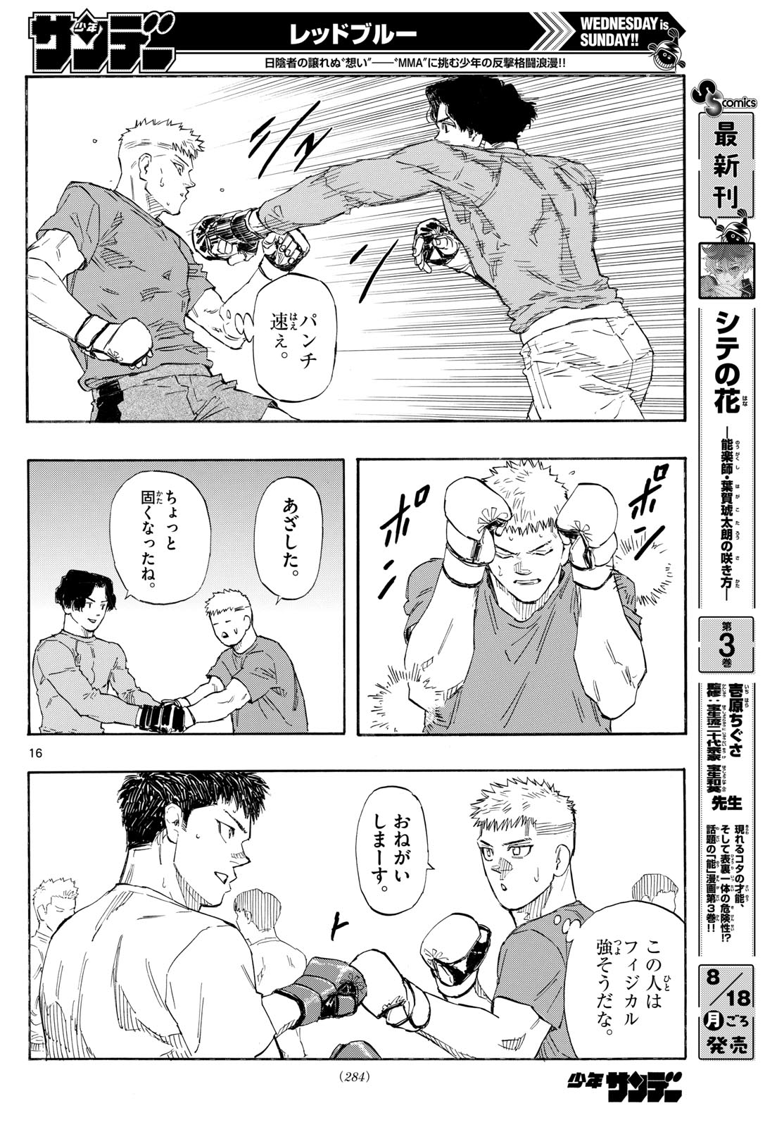 Red Blue Chap 161 - Next Chap 162